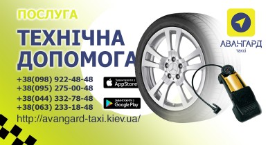 підкачка та заміна колес