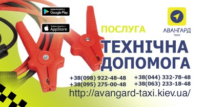 сів акумулятор