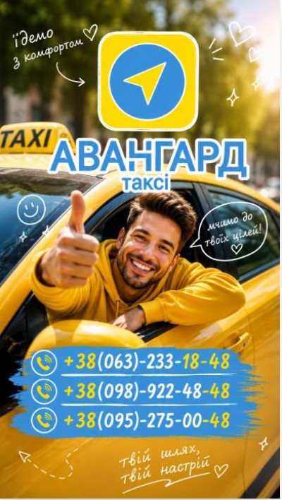 послуги таксі