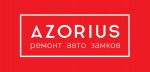 Azorius - ремонт авто замков, аварийное открывание